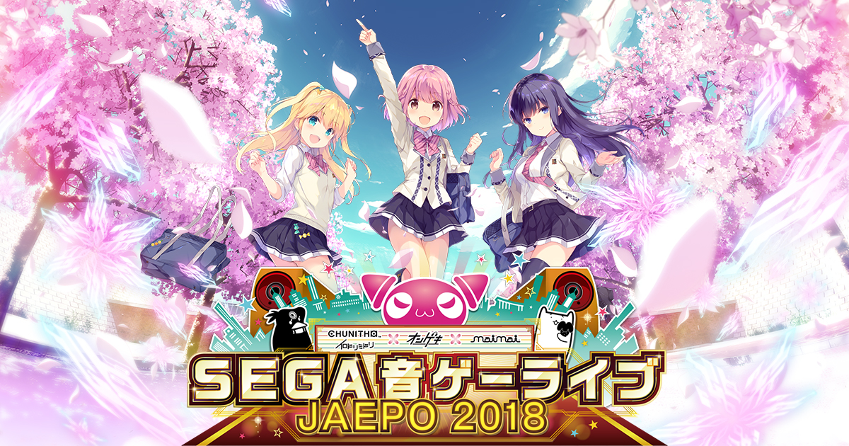 セガ音ゲーライブ JAEPO 2018｜チュウニズム/イロドリミドリ×オンゲキ