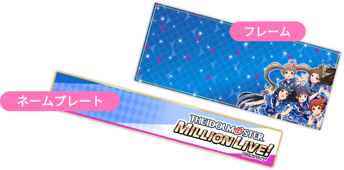 maimai でらっくす ×『アイドルマスター』シリーズ 夢のコラボレーション