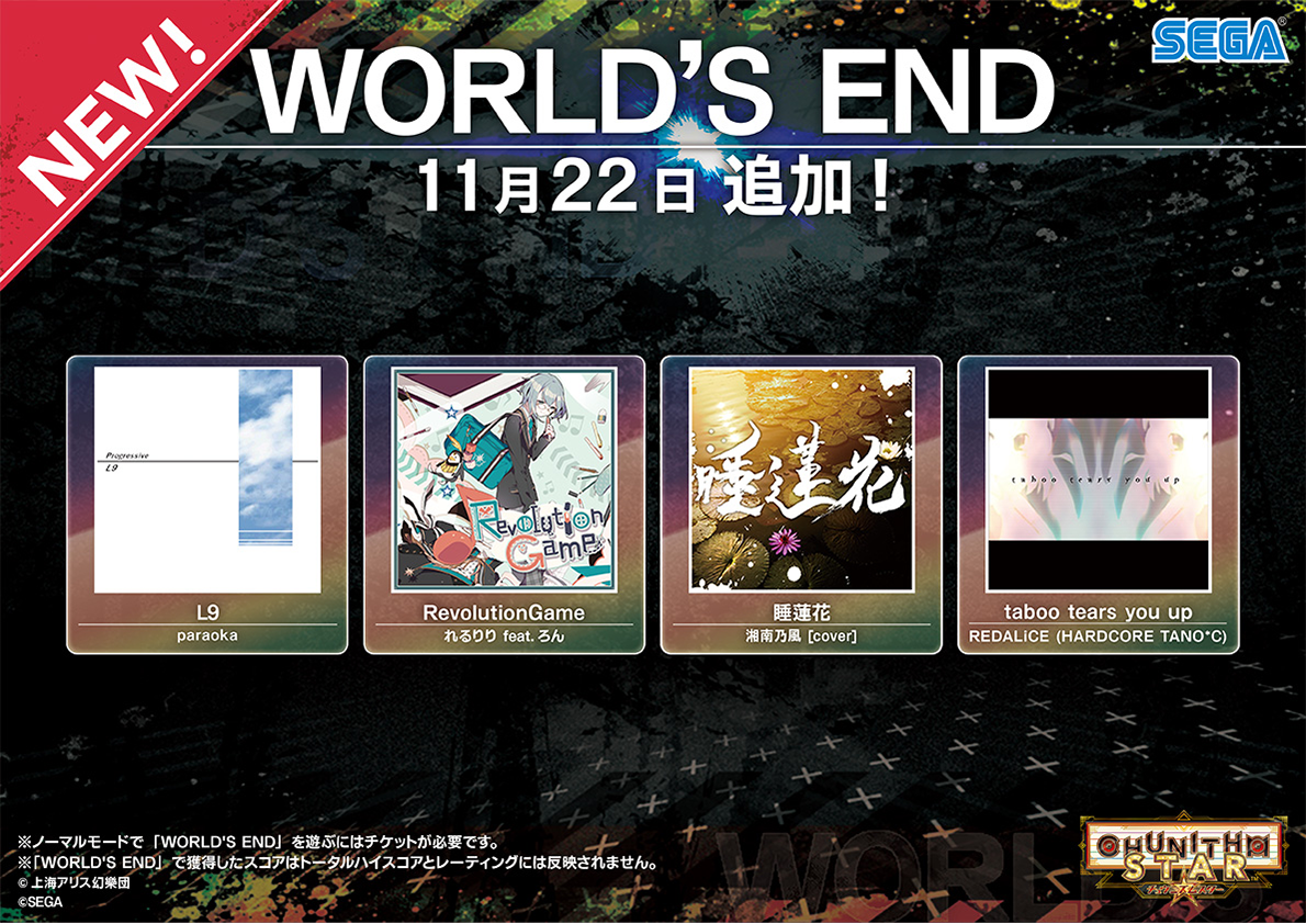 WORLD'S END