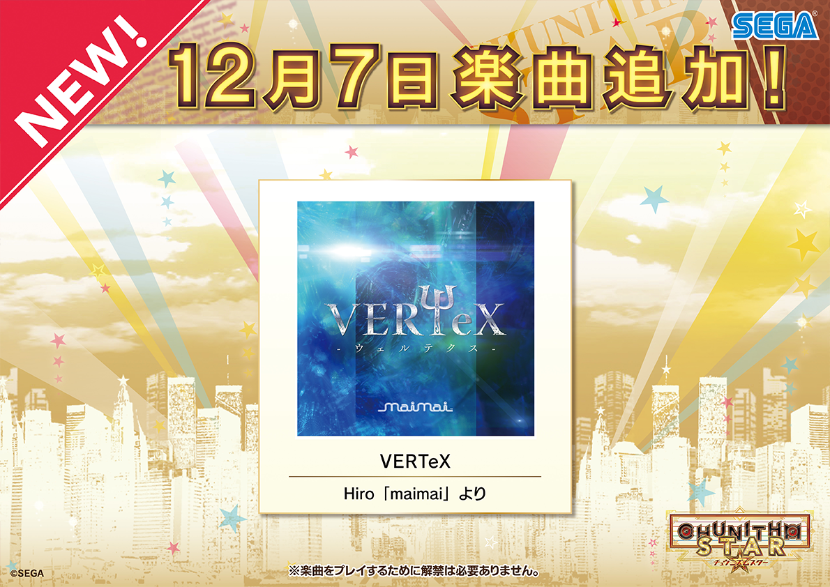 VERTeX