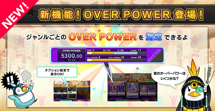 Chunithmのバージョンアップにともなうお知らせ ニュース Chunithm Star Plus チュウニズム スター プラス セガ新音ゲー