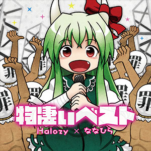 5/10(木) 「東方Extra 2」コラボイベント開催！｜ニュース