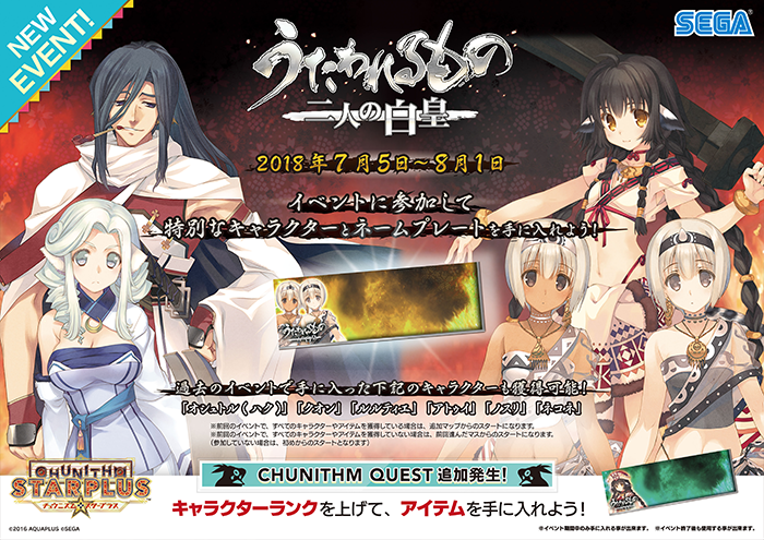 7/5(木) 「niconico」に新曲追加！さらに！第2弾