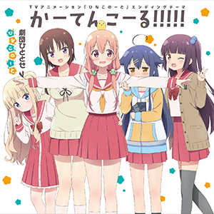 【ひなこのーと】夏川くいな ミュージアム 劇団ひととせ ゲーマーズ本店 缶バッジ ひなこのーと】夏川くいな ミュージアム 劇団ひととせ