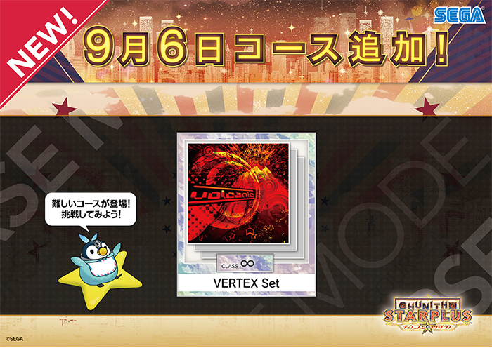 新コース追加！