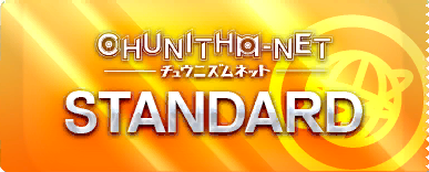 CHUNITHM AMAZON （チュウニズム アマゾン）