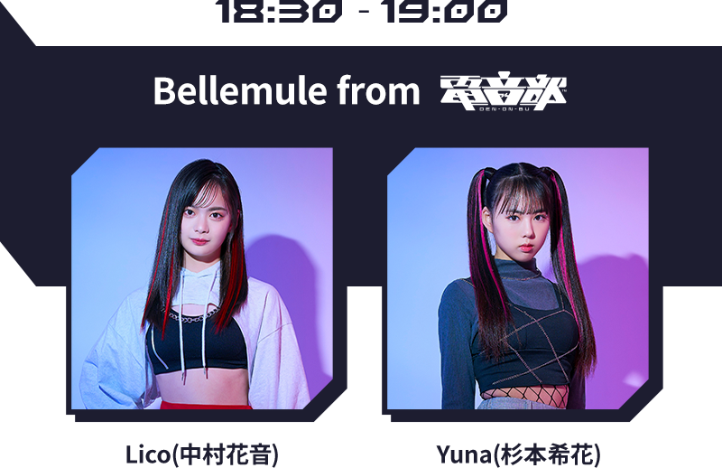Bellemule from 電音部 Lico(中村花音) Yuna(杉本希花)
