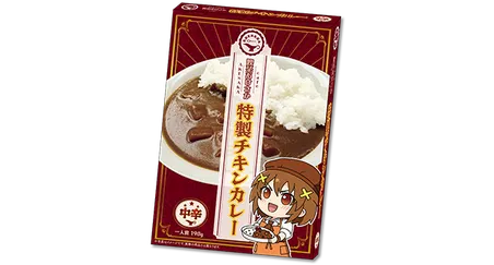 「カレー喫茶あけさか」特製レトルトカレー