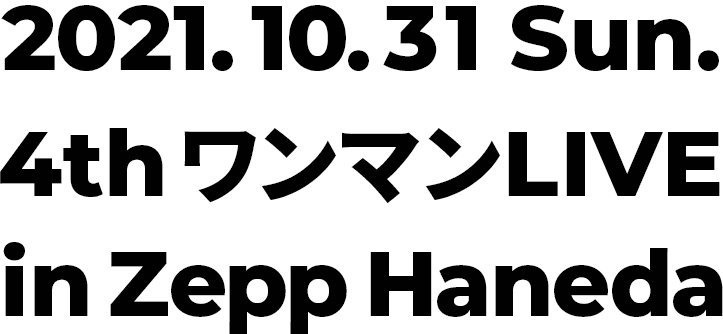 2021.10.31 Sun.4th ワンマンLIVE in Zepp Haneda
