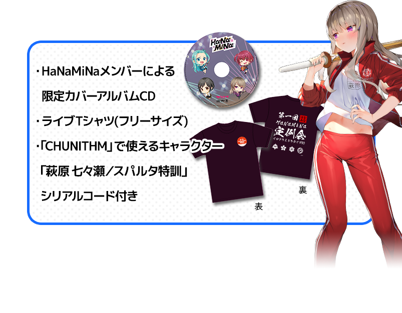 イロドリミドリlive 第一回hanamina定例会 特設サイト