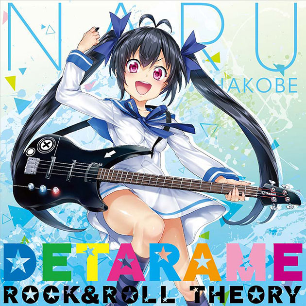 DETARAME ROCK&ROLL THEORY｜イロドリミドリ公式サイト｜セガ新音ゲー
