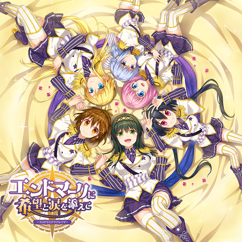 (3個)チュウニズム オンラインくじ アクキー エンドマークに希望と涙を添えて CHUNITHM オンラインくじ エンドマークに希望と涙を添えて