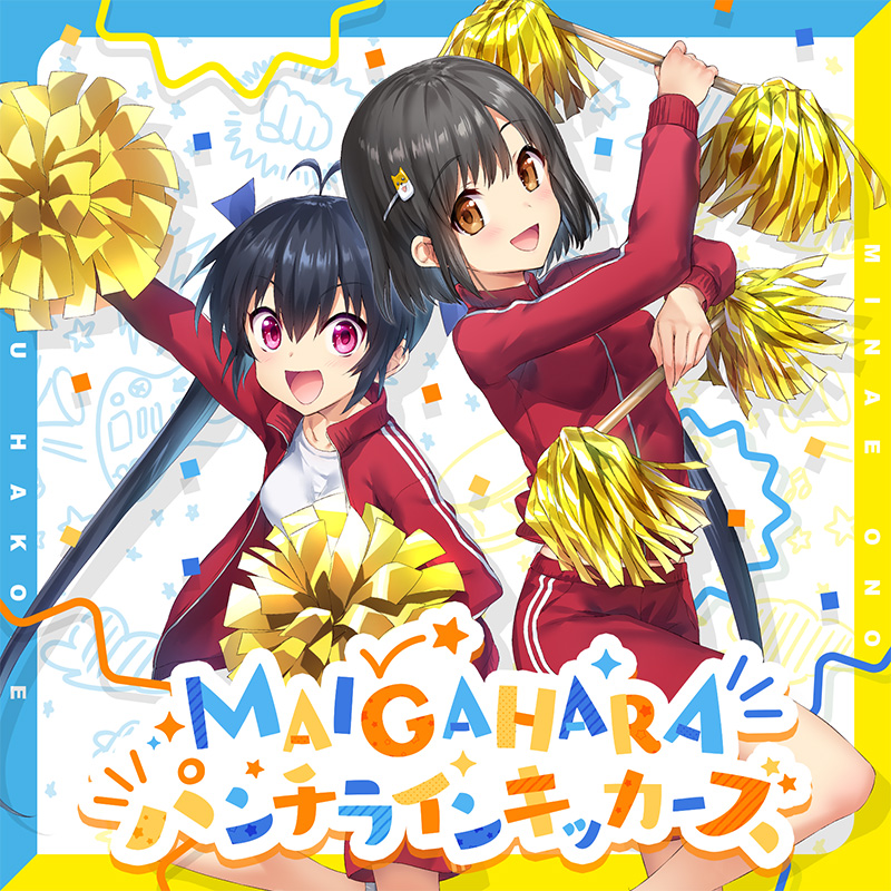 MAIGAHARA パンチラインキッカーズ｜イロドリミドリ公式サイト｜セガ新