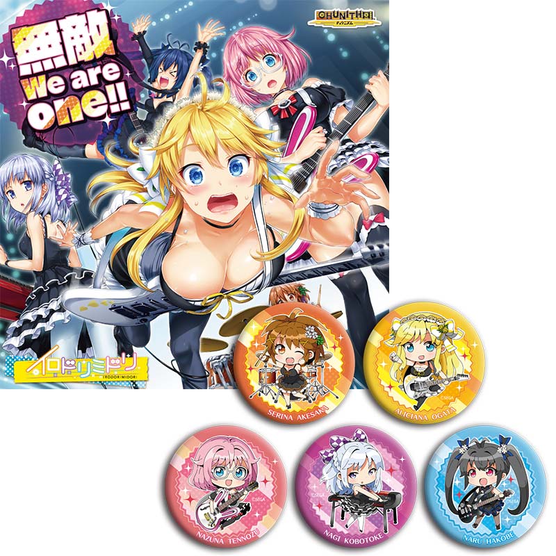 無敵We are one!!｜イロドリミドリ公式サイト｜セガ新音ゲー