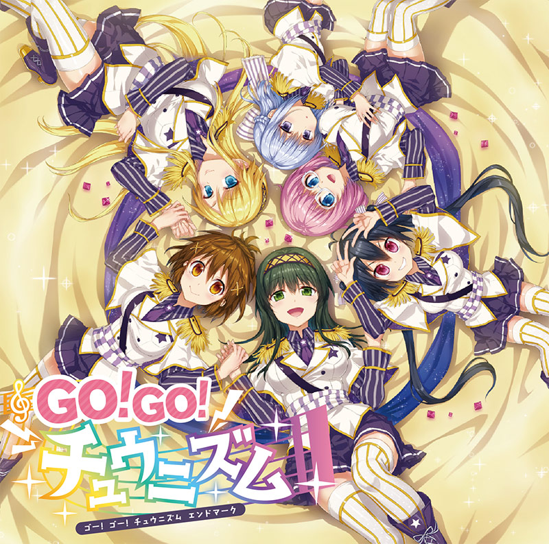 go go チュウニズム cd