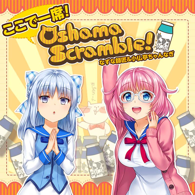 ここで一席！ Oshama Scramble!｜イロドリミドリ公式サイト｜セガ新音ゲー ガールズバンド