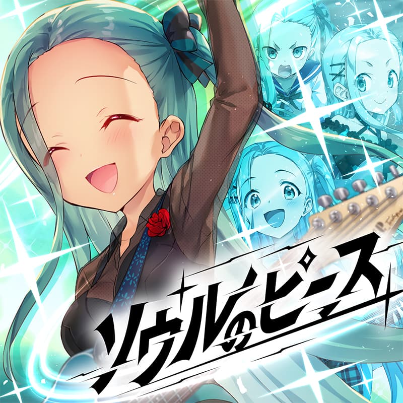 ミドリムシ 6/10(木)「イロドリミドリ」に新曲追加！さらにチュウニズムデュエルも