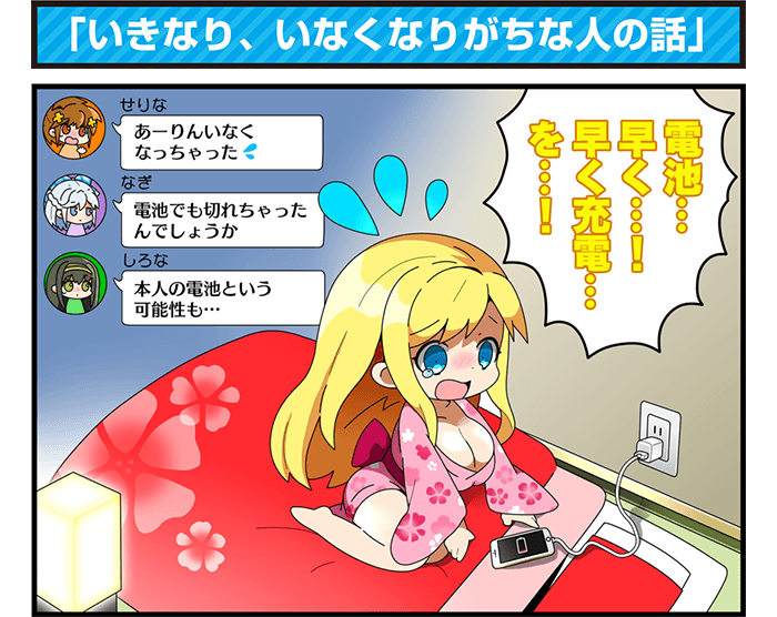 1コマ 4コマ漫画 イロドリミドリ公式サイト セガ新音ゲー ガールズバンド