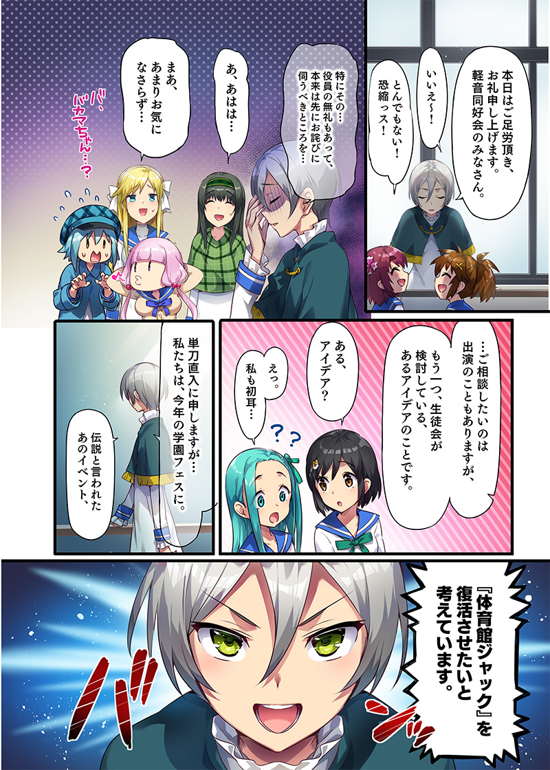 ストーリー一覧 2ndシーズン イロドリミドリ公式サイト セガ新音ゲー ガールズバンド