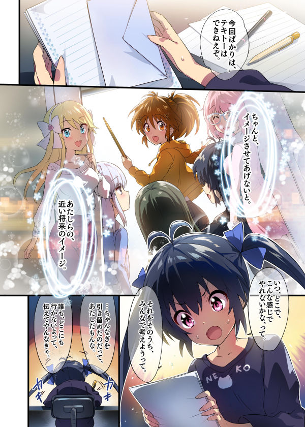 マンガ [途惑いのクリスマス編] ストーリー｜イロドリミドリ公式