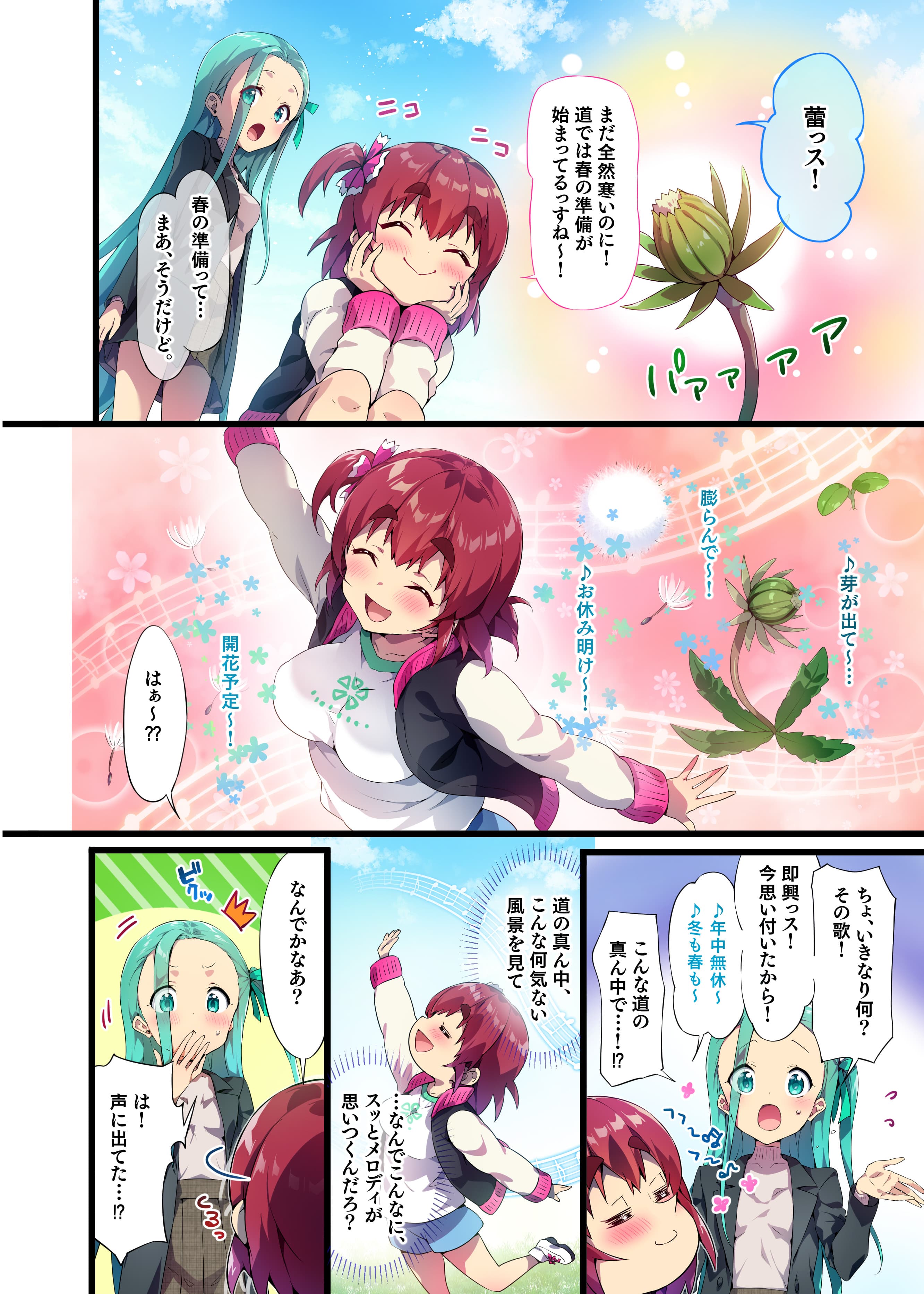 イロドリミドリ公式サイト｜セガ新音ゲー ガールズバンド