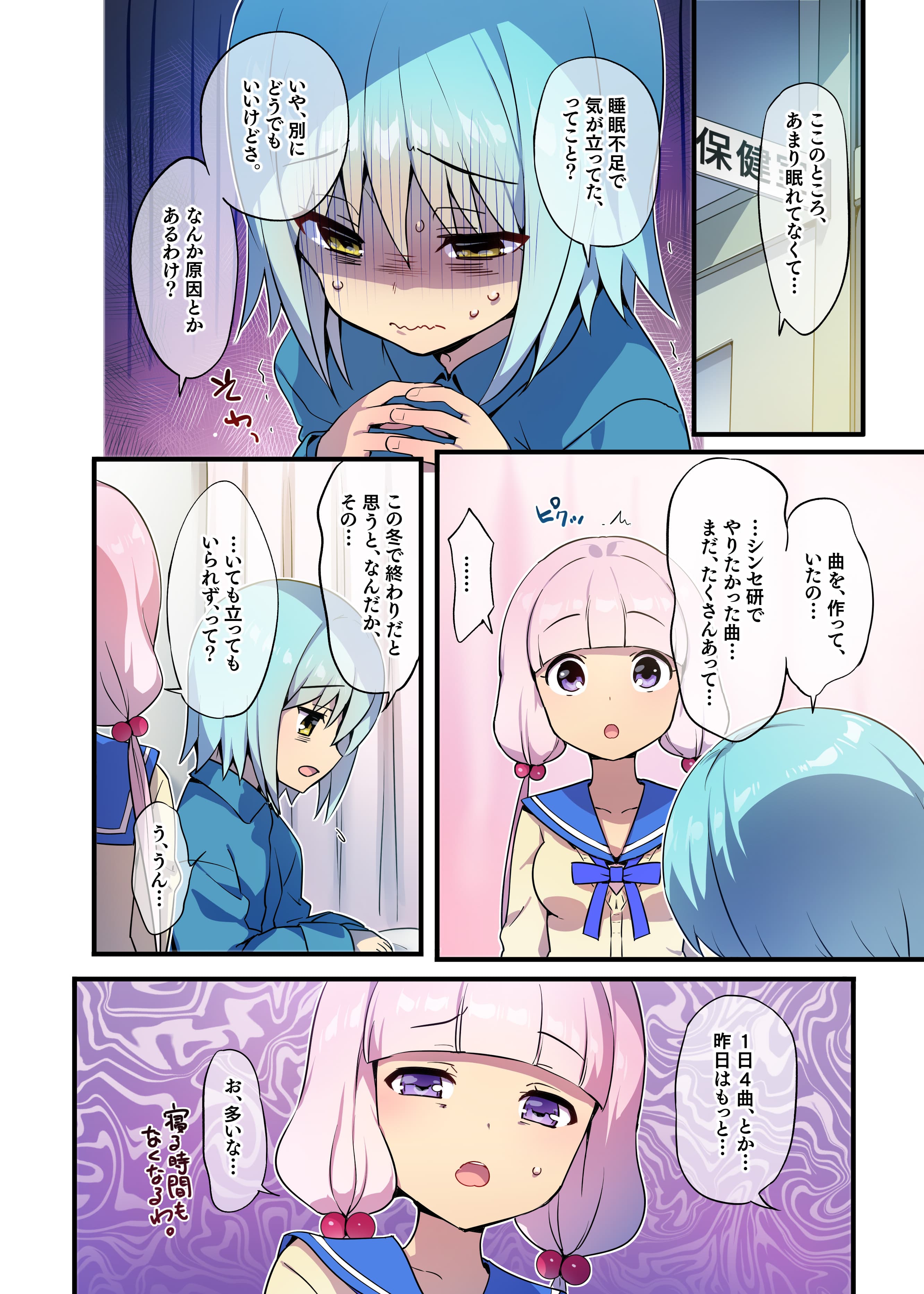 イロドリミドリ公式サイト｜セガ新音ゲー ガールズバンド