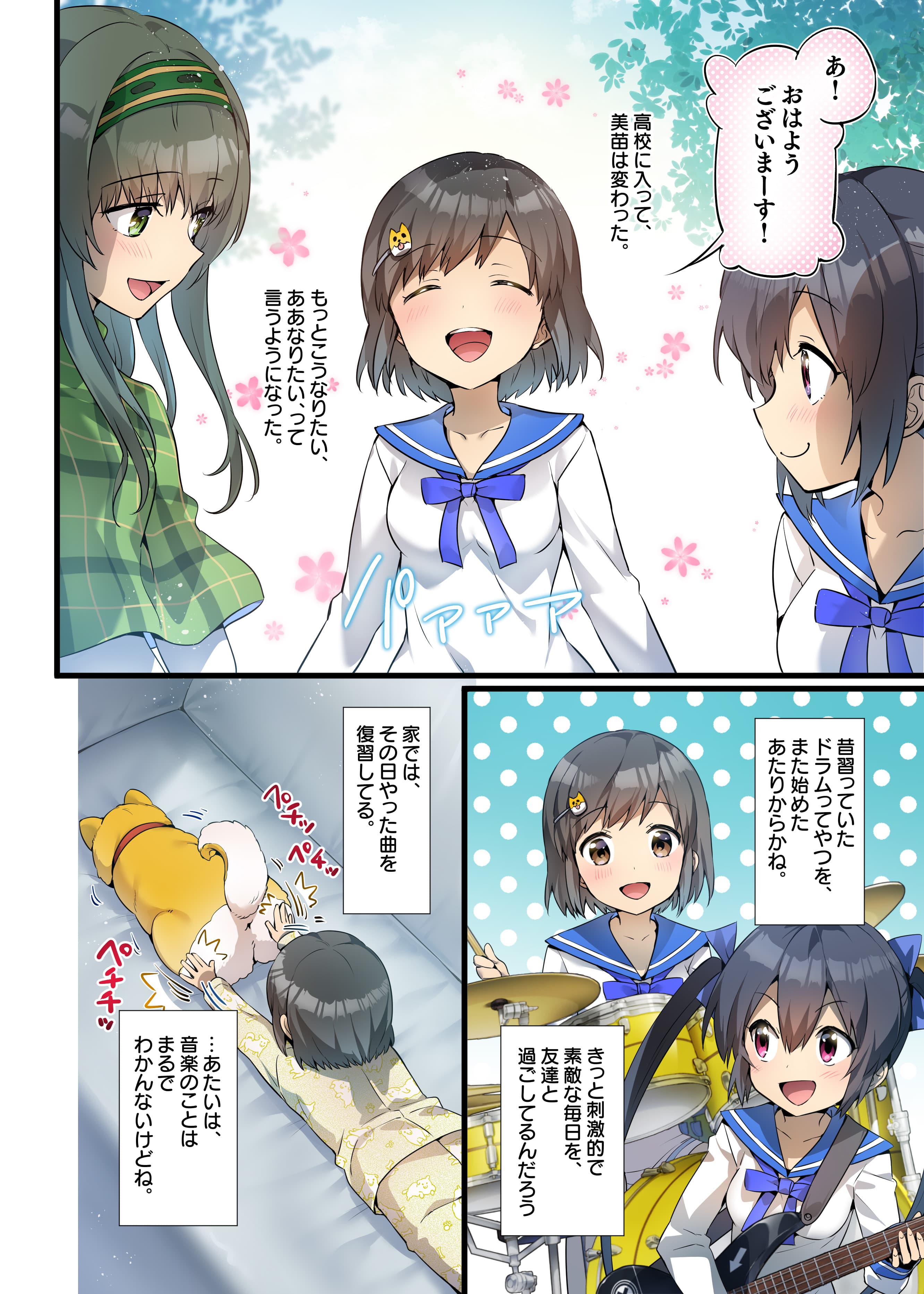 いろどりみどり① イロドリミドリ SUPER RESULT BEAT vol.1【LIVE】 - YouTube