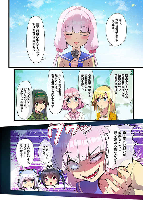 イロドリミドリ公式サイト｜セガ新音ゲー ガールズバンド