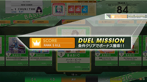 10/25(木) 「CHUNITHM AMAZON」本日稼働開始！｜CHUNITHM