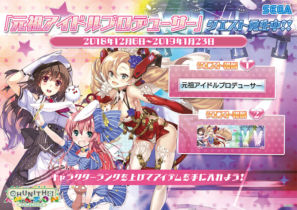 12/6(木) 「POPS＆ANIME」に新曲！さらに、チュウニズムデュエル