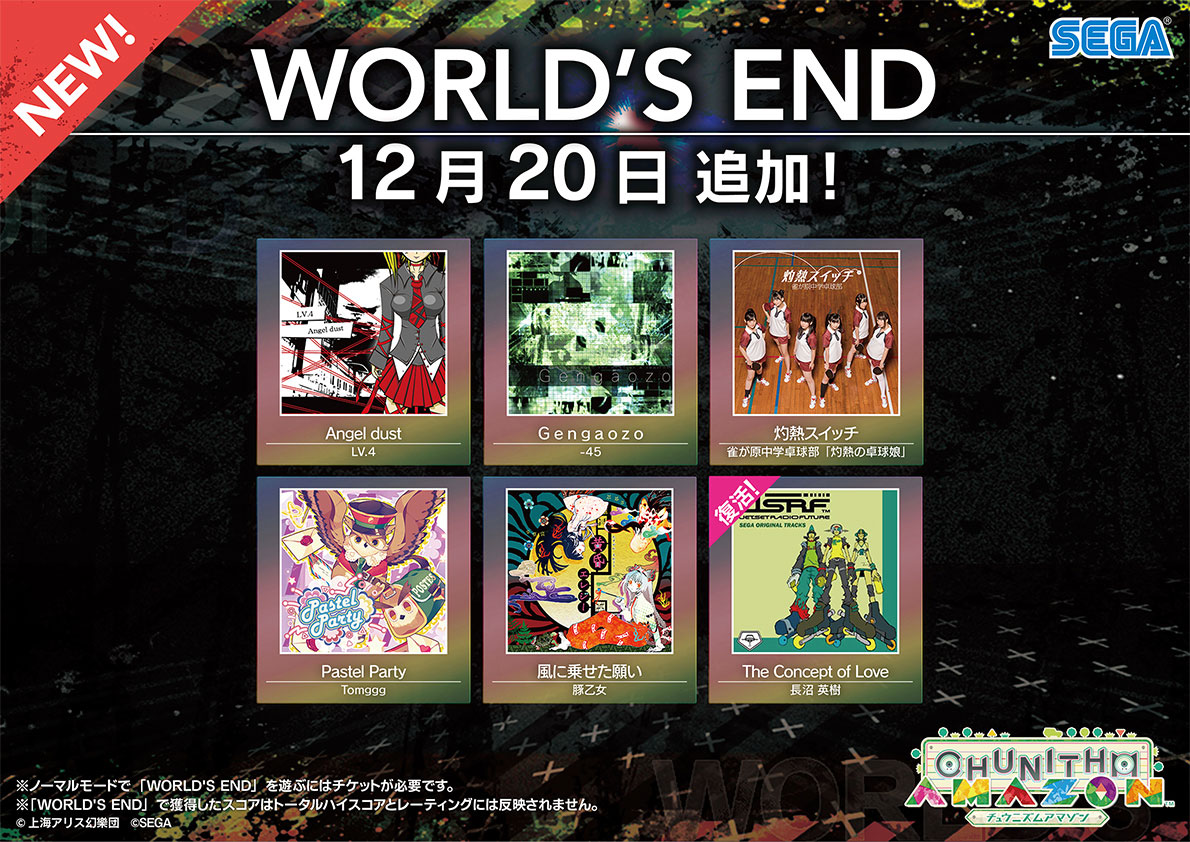 12/20(木) 「バーチャル・シンガー」コラボイベント第2弾開催 12/20(木) 「バーチャル・シンガー」コラボイベント第2弾開催