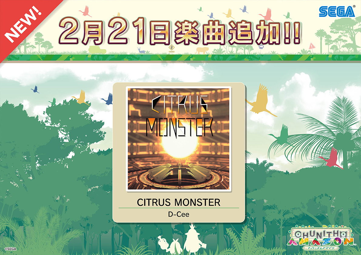 2/21(木) maimaiよりORIGINAL楽曲が追加！さらにコースの追加も