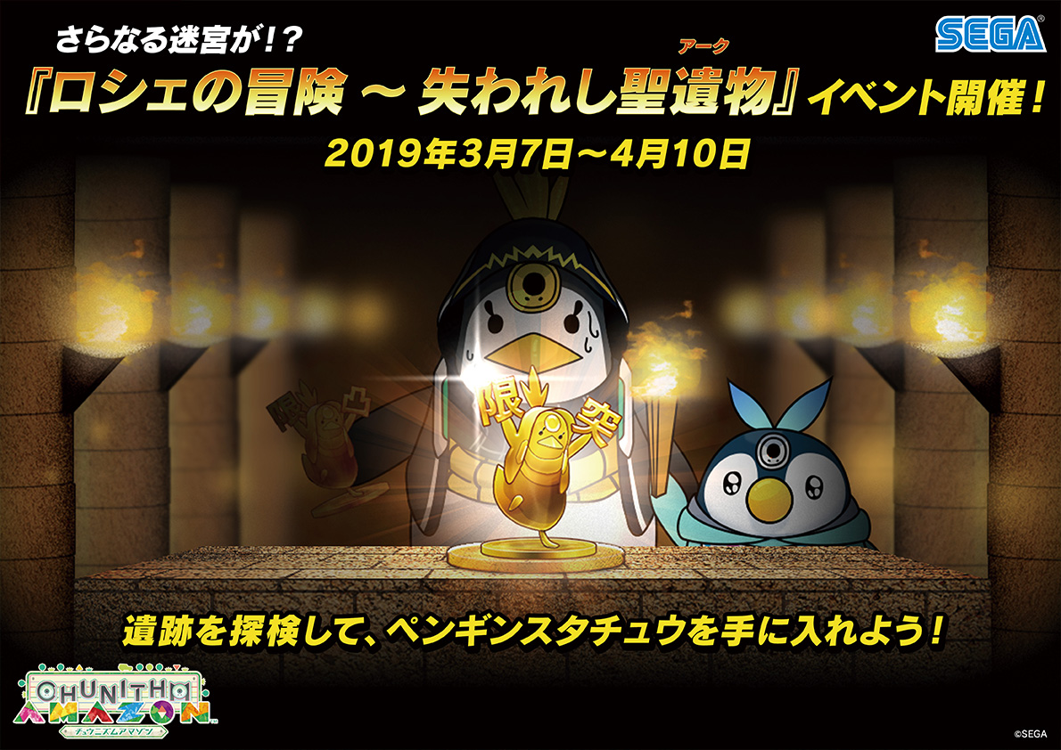 3/7(木) VARIETYに新曲追加！さらにチュウニズムデュエルも