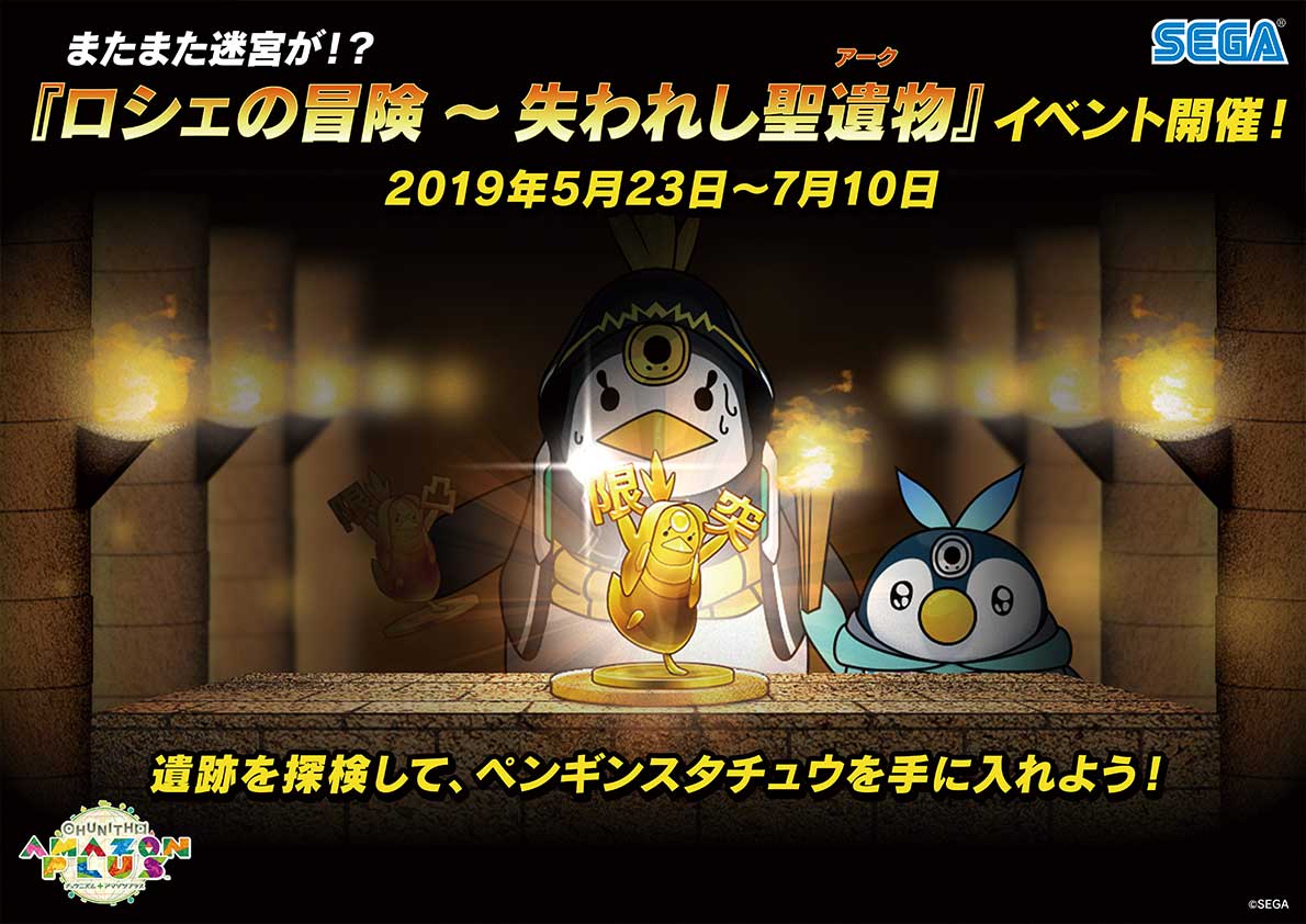 5/23(木) POPS＆ANIMEに新曲追加！｜CHUNITHM CRYSTAL PLUS