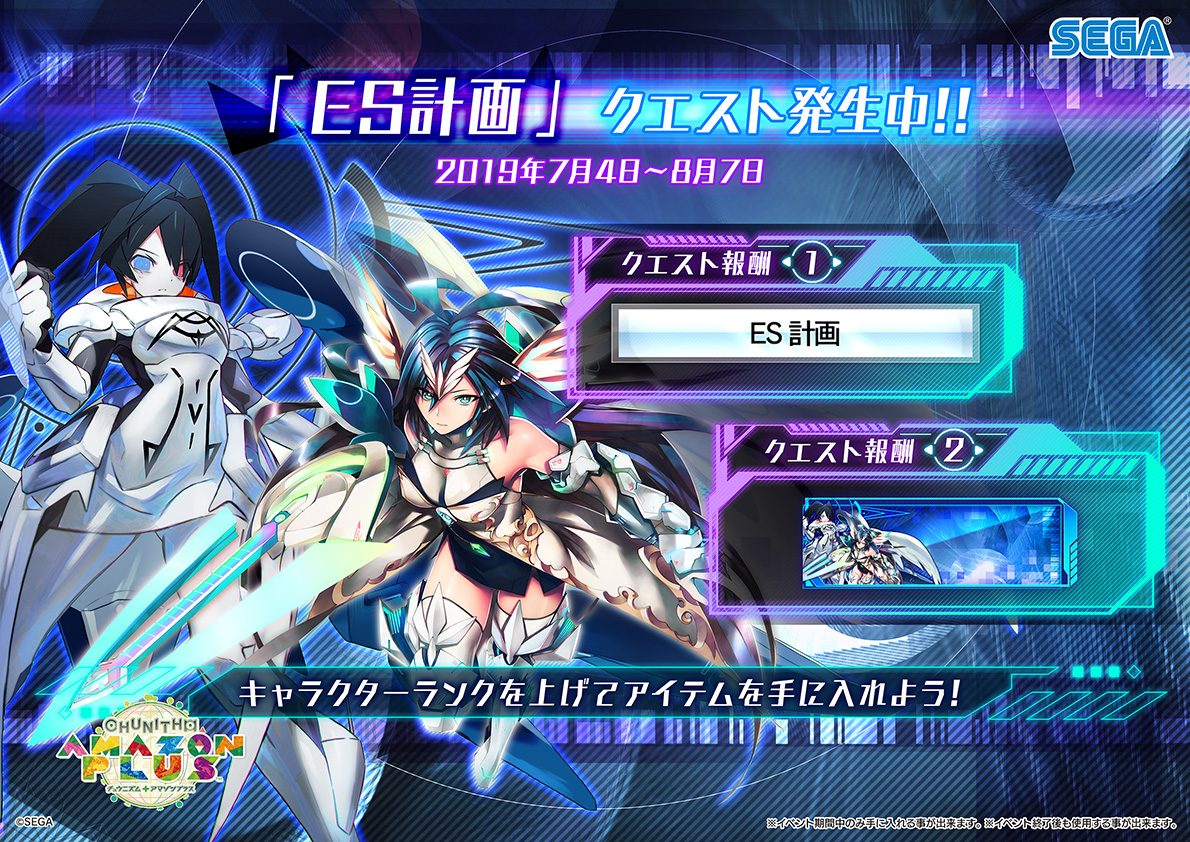 7/4(木) イロドリミドリ新曲追加！さらにチュウニズムデュエルや