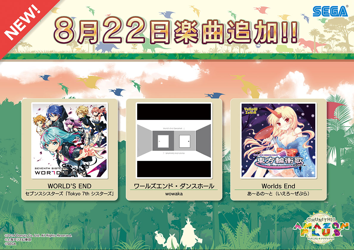 Amazon.co.jp: ワールズ・エンド・スーパーノヴァ: ミュージック