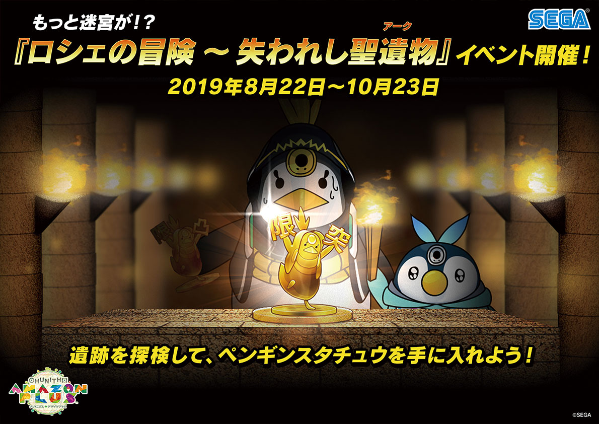 8/22(木) 新曲追加！さらに「WORLD'S END」楽曲を追加