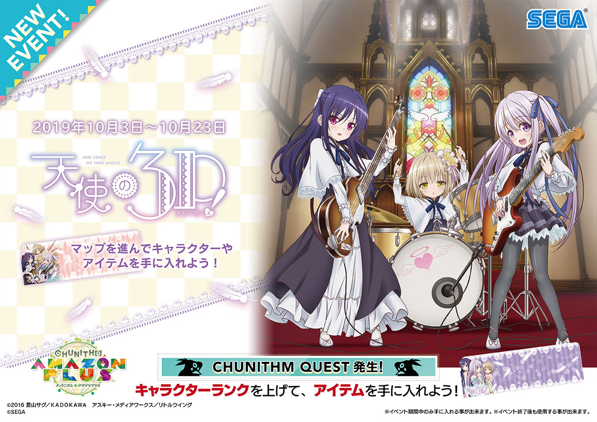 激レア】『ライオットNEWS』天使の詩（ゲームチラシ） （広告