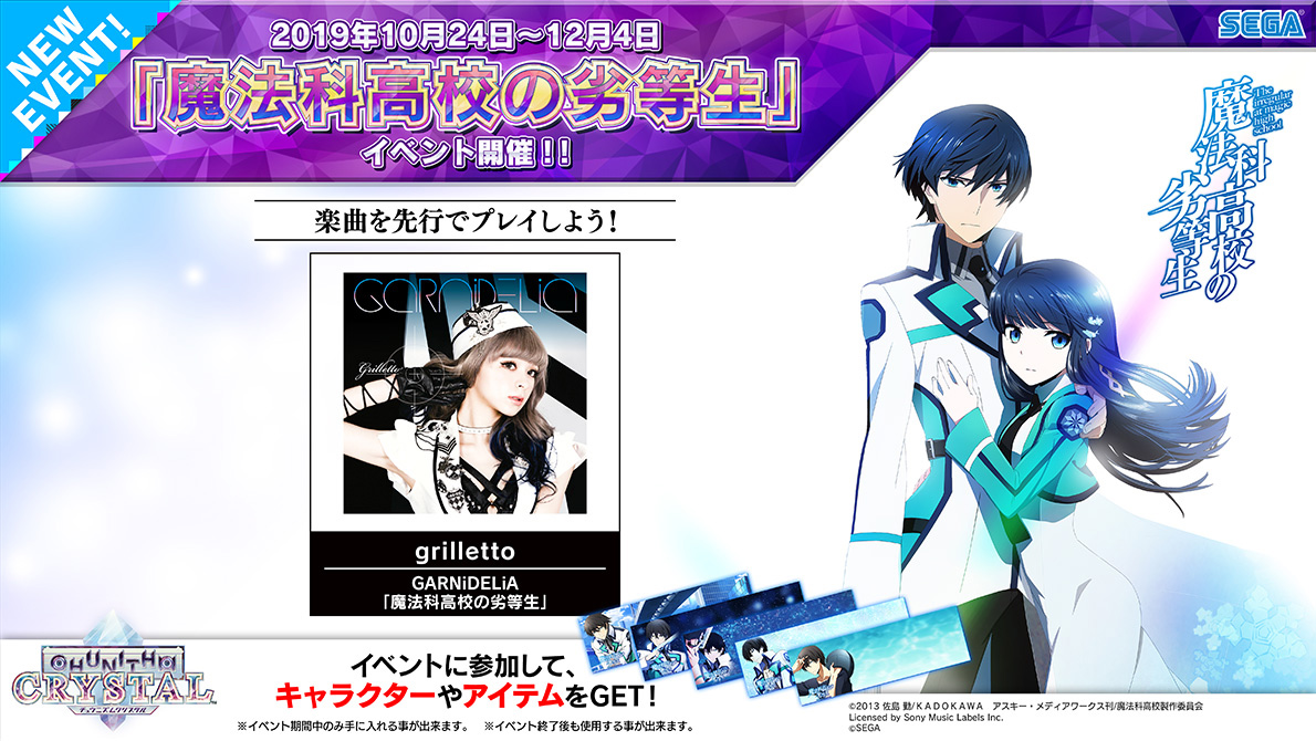 チュウニズム公式 on X: 