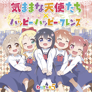 1/23(木)「私に天使が舞い降りた！」コラボイベント開催