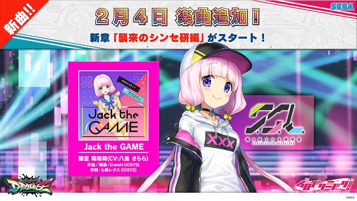 2/4(木) 「VARIETY」「イロドリミドリ」に新曲追加！さらにチュウ