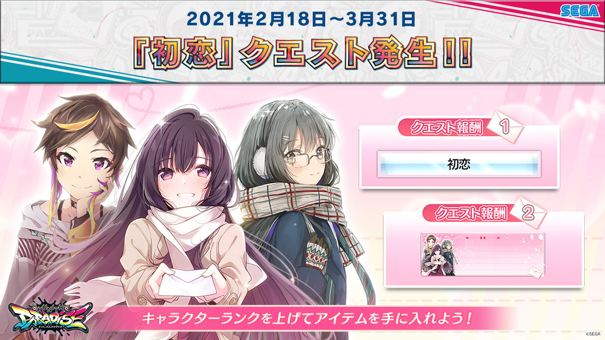 2/18(木) 「niconico」に新曲追加!さらに、チュウニズム 2/18(木) 「niconico」に新曲追加!さらに、チュウニズム