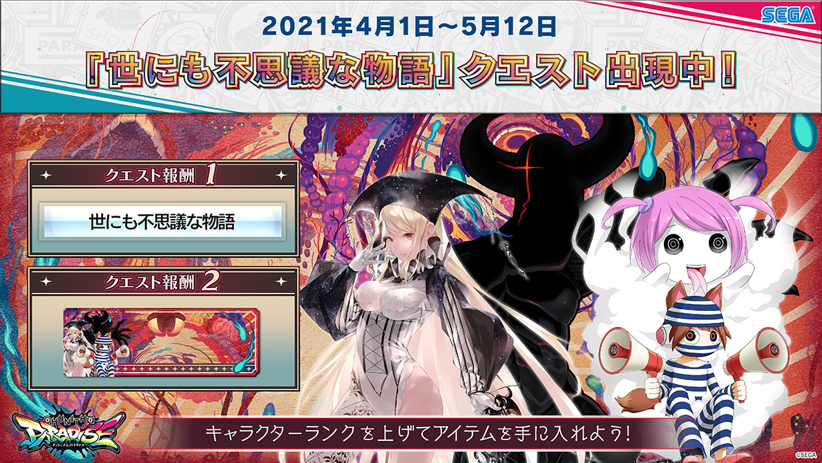 4/1(木) 「POPS&ANIME」「イロドリミドリ」に新曲追加!さらに 4/1(木) 「POPS&ANIME」「イロドリミドリ」に新曲追加!さらに