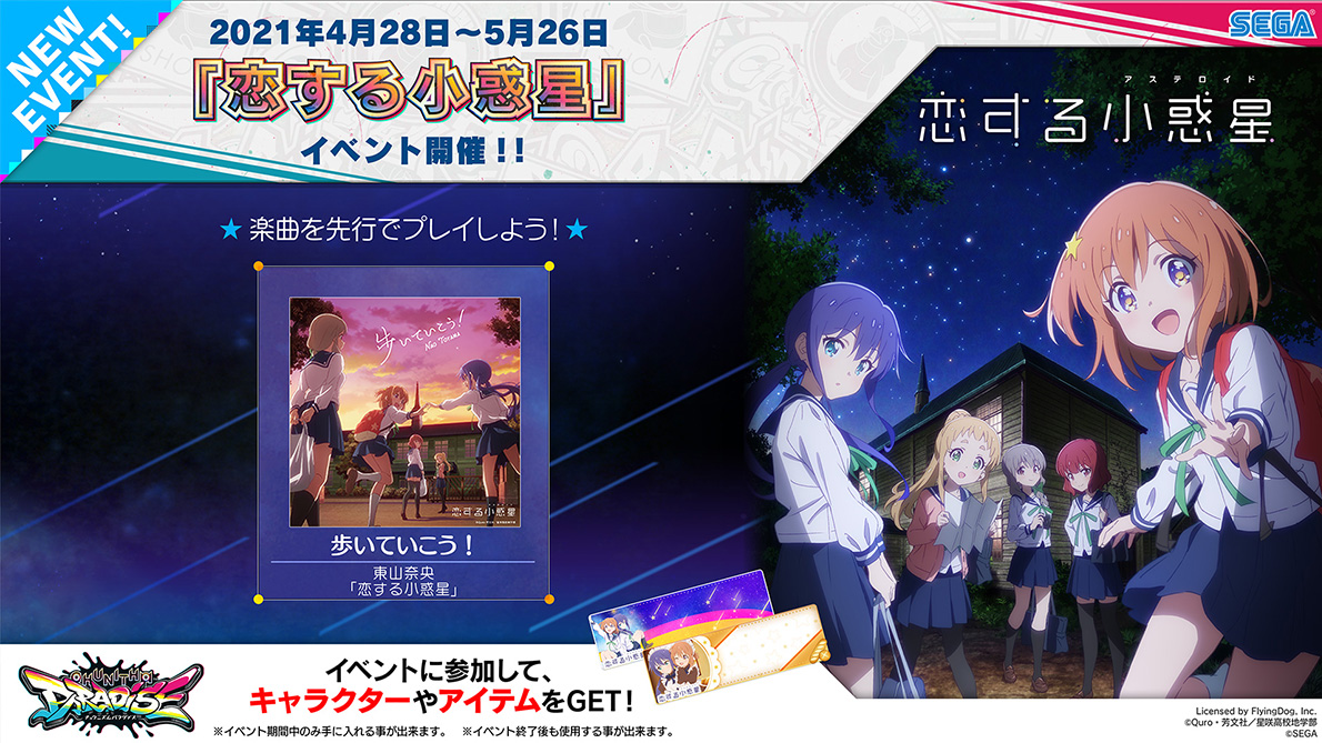 恋する小惑星 ミュージアム ゲーマーズ 会場予約特典 複製サイン入り色紙風カード AKIHABARAゲーマーズ本店 on X: 