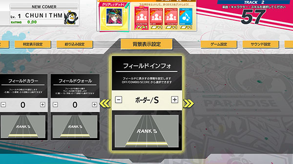 その他の要素2 Chunithm Paradise チュウニズム パラダイス セガ新音ゲー Chunithm Paradise チュウニズム パラダイス セガ新音ゲー