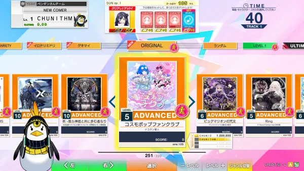 CHUNITHM-NET｜CHUNITHM X-VERSE (チュウニズム クロスバース