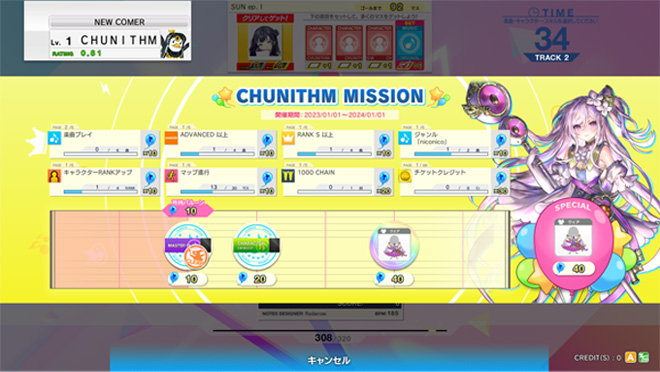 LUMINOUSの新要素｜CHUNITHM LUMINOUS (チュウニズム ルミナス)｜セガ 