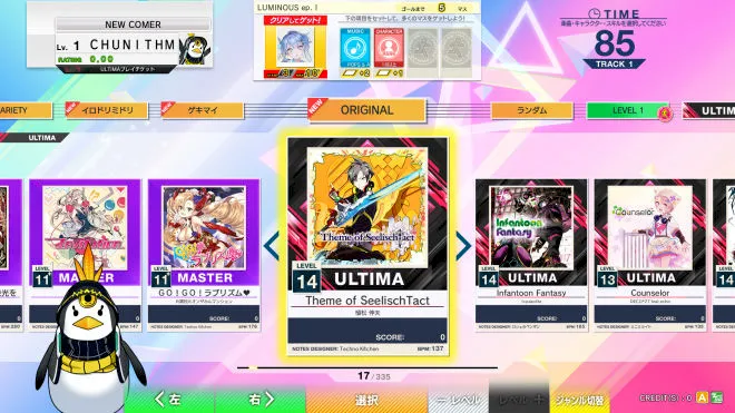 VERSEの新要素｜CHUNITHM X-VERSE (チュウニズム クロスバース