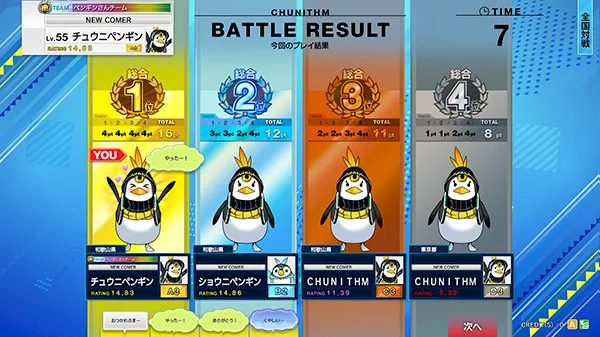 チュウニズム　プレイシート　イメトレ用 5/11(木) CHUNITHM SUN PLUSの新要素まとめ！｜ニュース