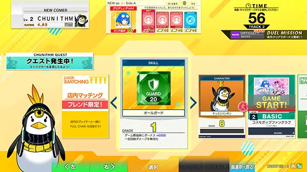 CHUNITHM NEWの新要素｜CHUNITHM VERSE (チュウニズム バース